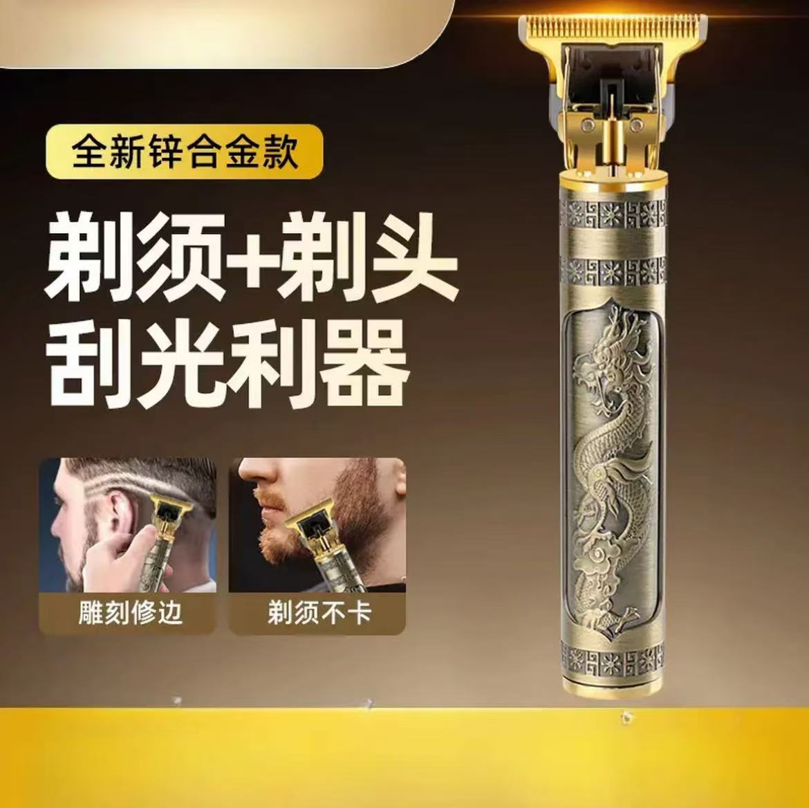 理发器理发电动推子光头电推剪油头剪发器充电式雕刻剃头刀