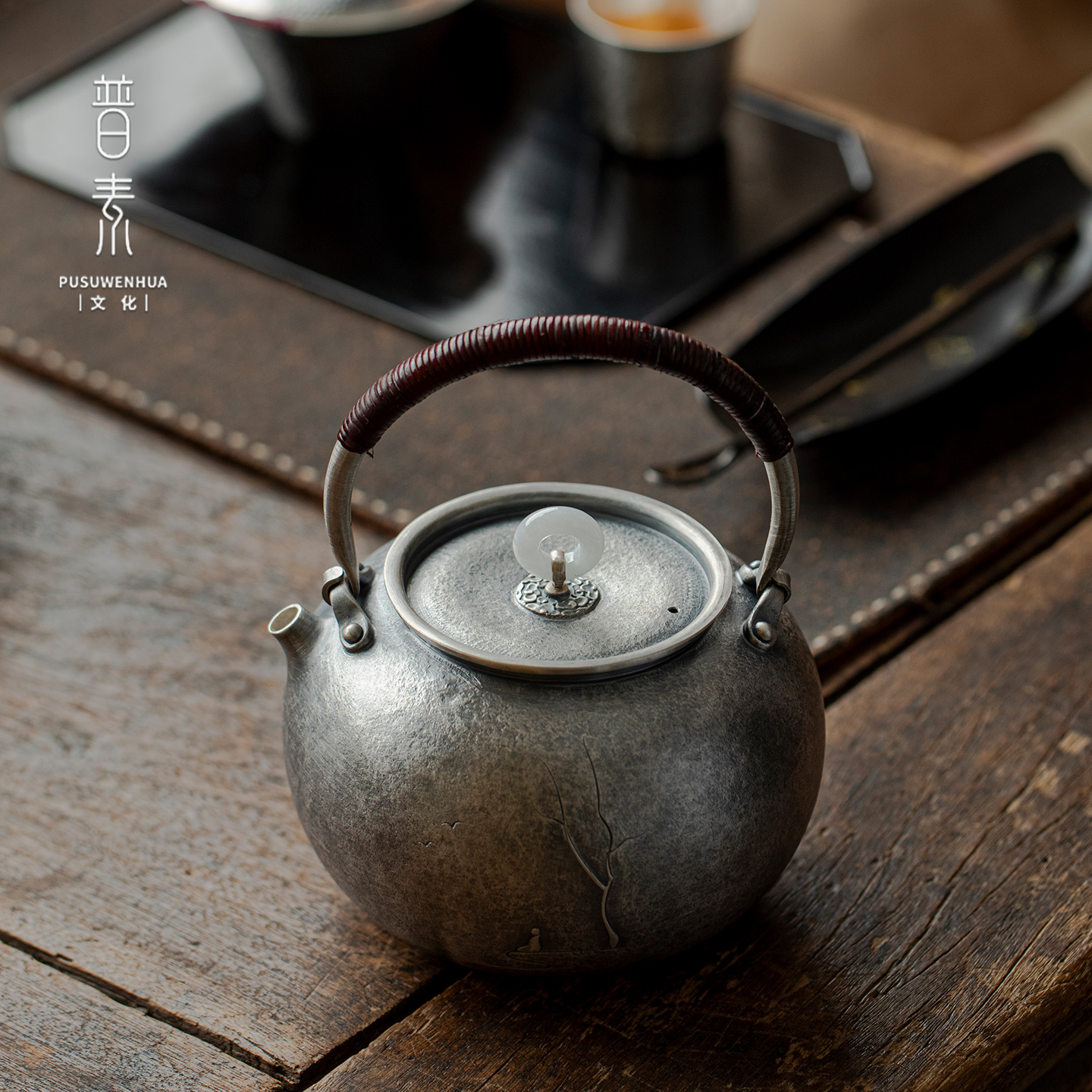 普素 禅意煮水壶煮茶壶纯银999手工一张打提梁壶复古中式茶壶家用