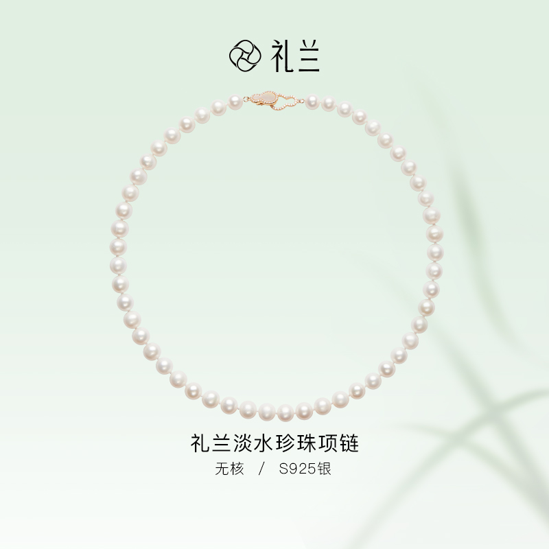 礼兰珠宝 S925银淡水珍珠项链7.3-8.3mm