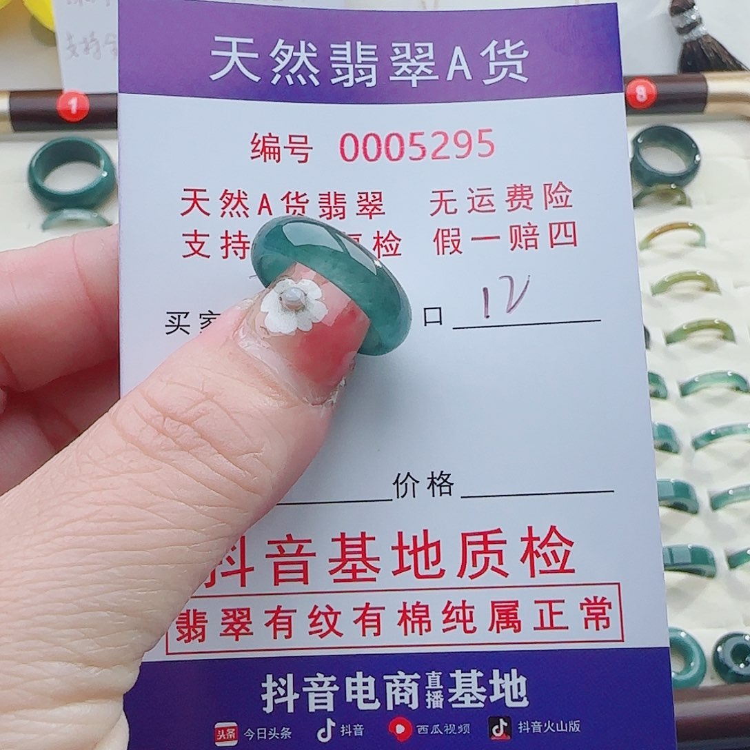 萍***翡翠未镶嵌戒指翡翠