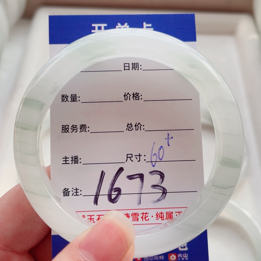 石英质玉手镯未镶嵌S****天