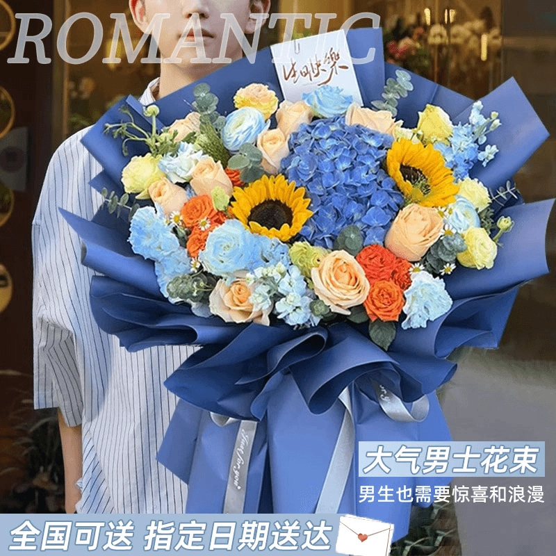 【男士花束】父爱如山生日鲜花订购同城配送男长辈的花束附近花店