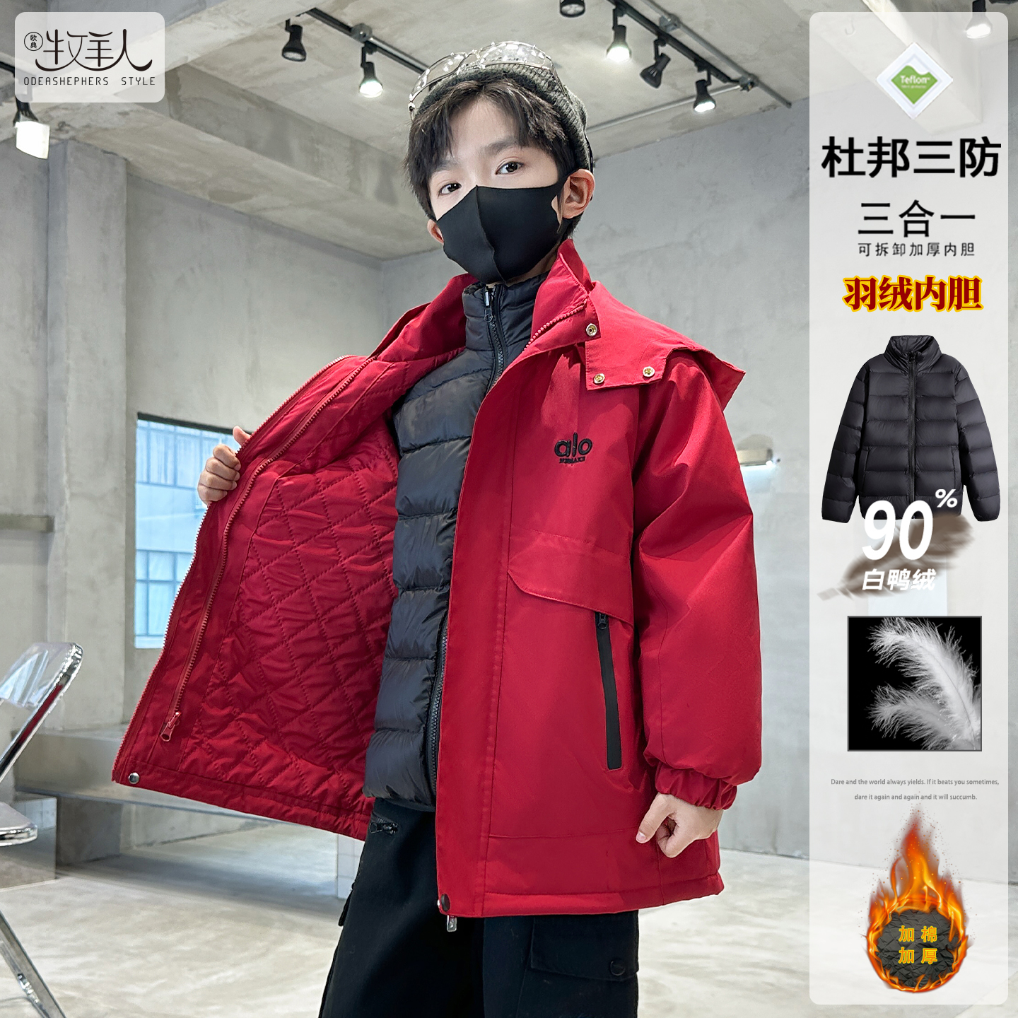 男童冲锋衣外套三合一可拆卸摇粒绒防风秋冬款运动中大童两件套装