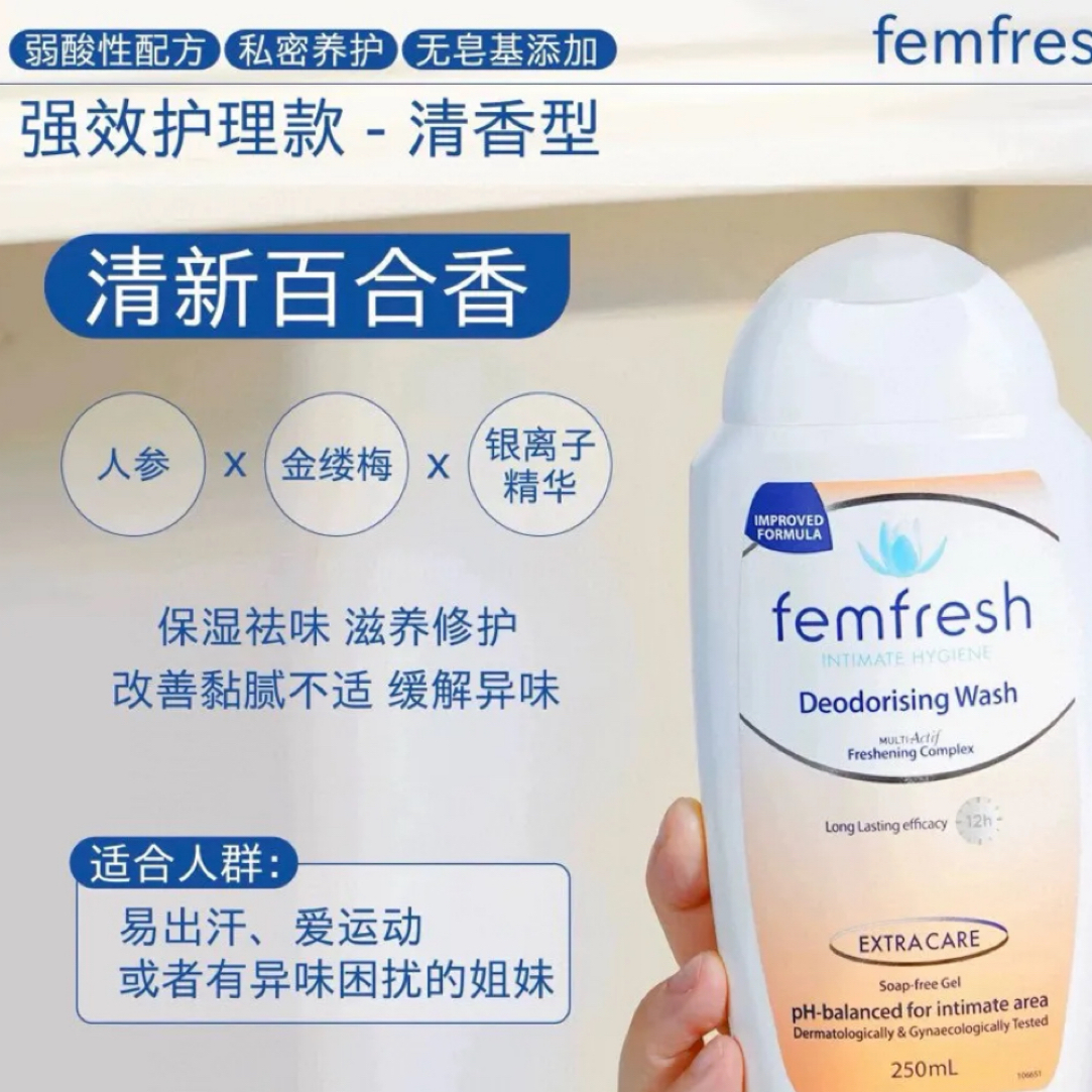 【小小米】芳芯 · 花园私处护理液250ml