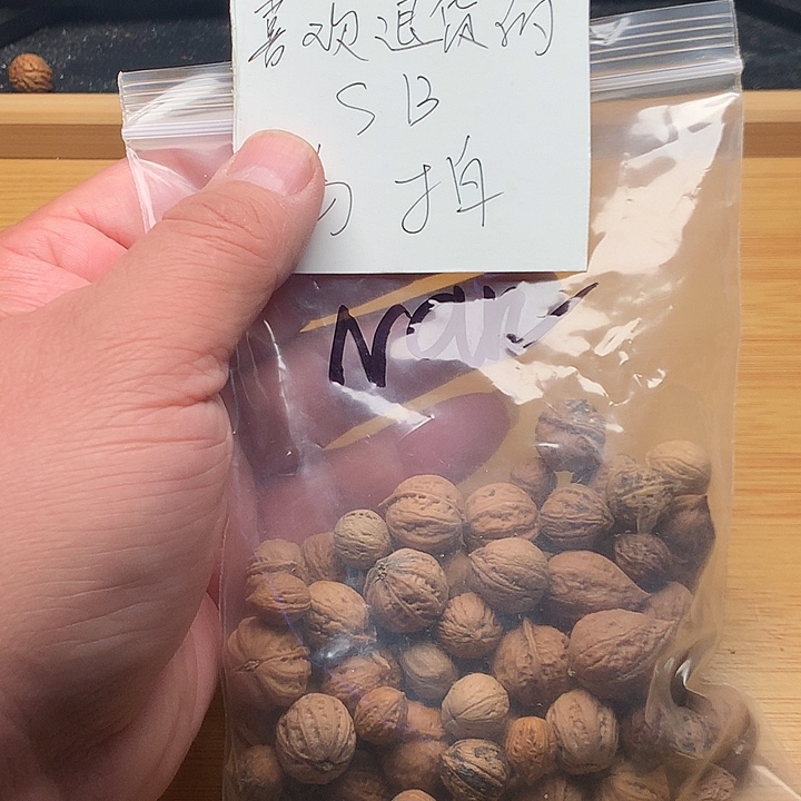 N***n文玩核桃吊坠野生精品核桃散籽