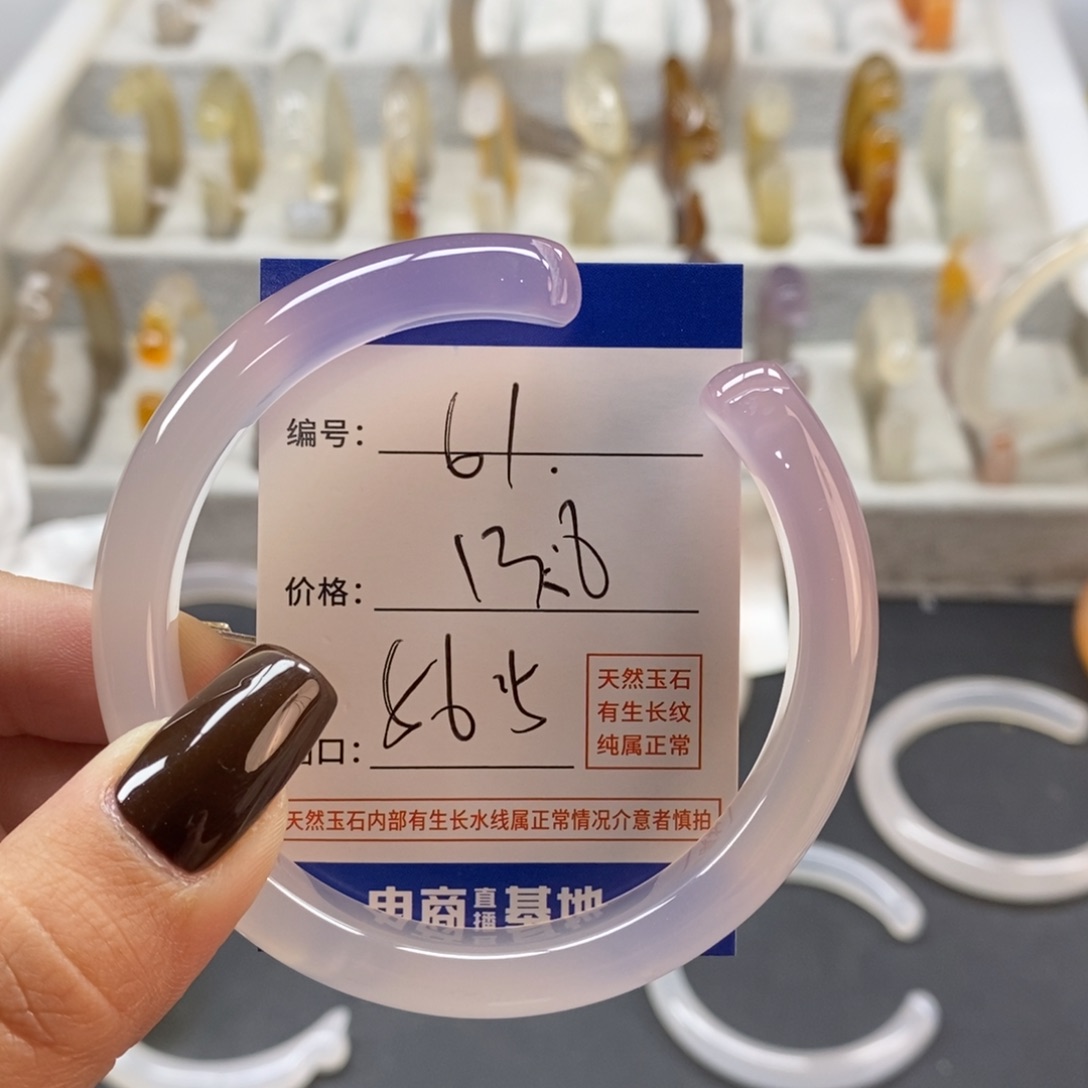 手镯玛瑙/玉髓未镶嵌61