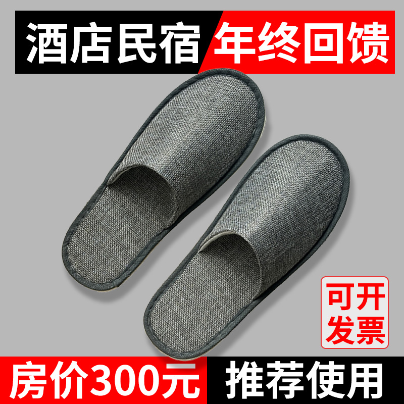 【星级酒店专用】一次性拖鞋拉毛加大柳叶底珍珠棉加厚防滑民宿宾馆