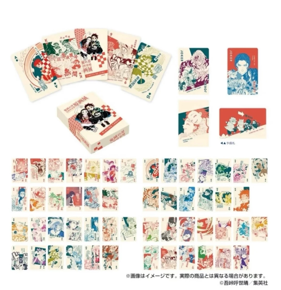 鬼灭之刃 原画展扑克牌