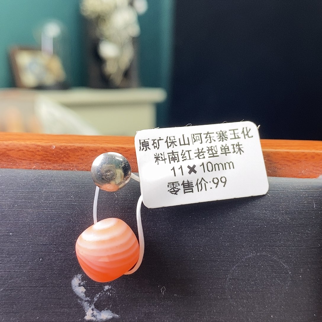 南红玛瑙未镶嵌吊坠(不含链)GX680572原矿保山阿东寨玉化料11✖️10