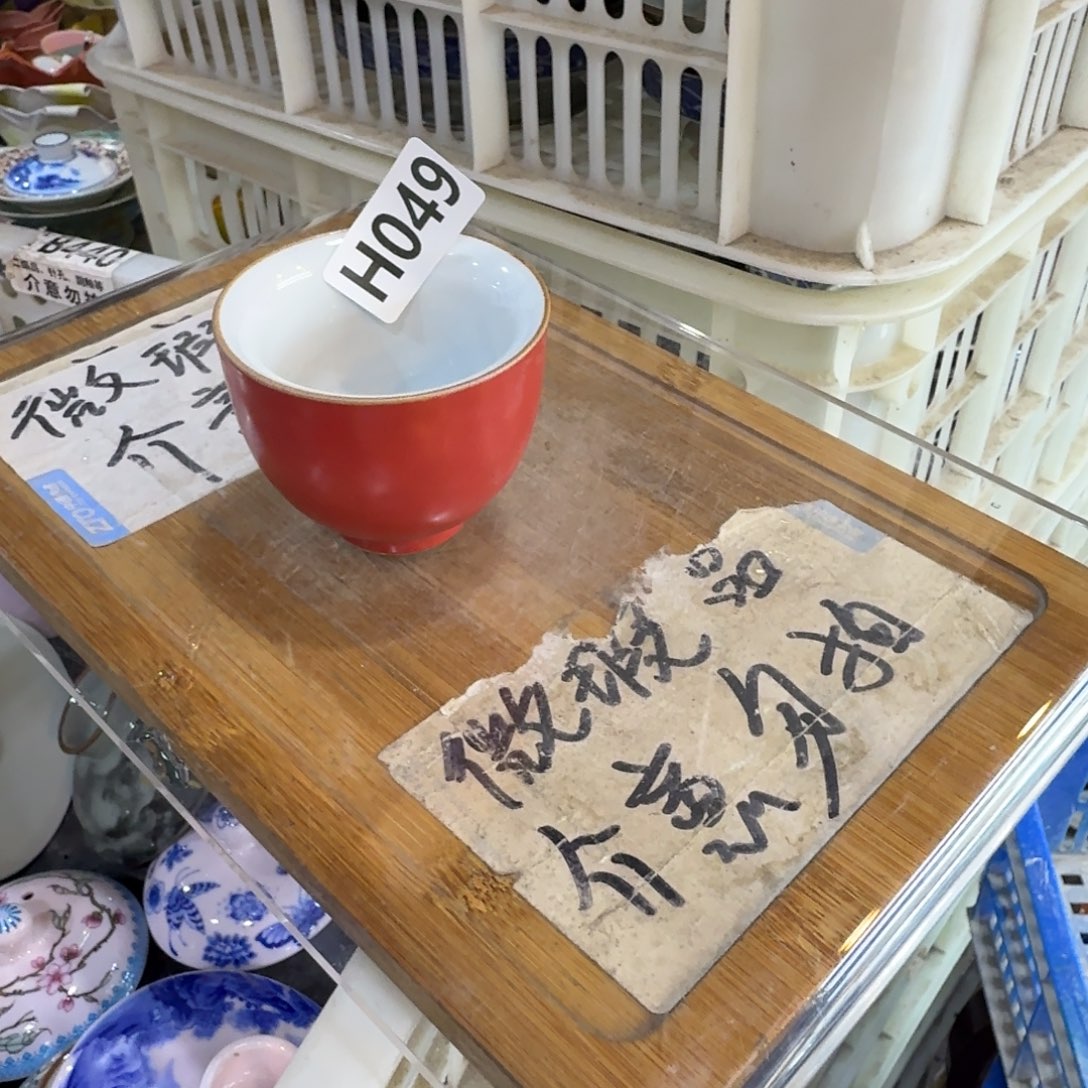 微瑕疵介意勿拍陶瓷器皿F459