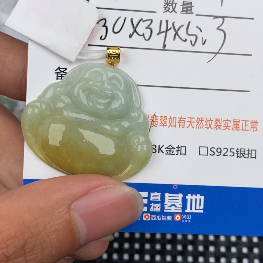 翡翠颈饰未镶嵌吊坠