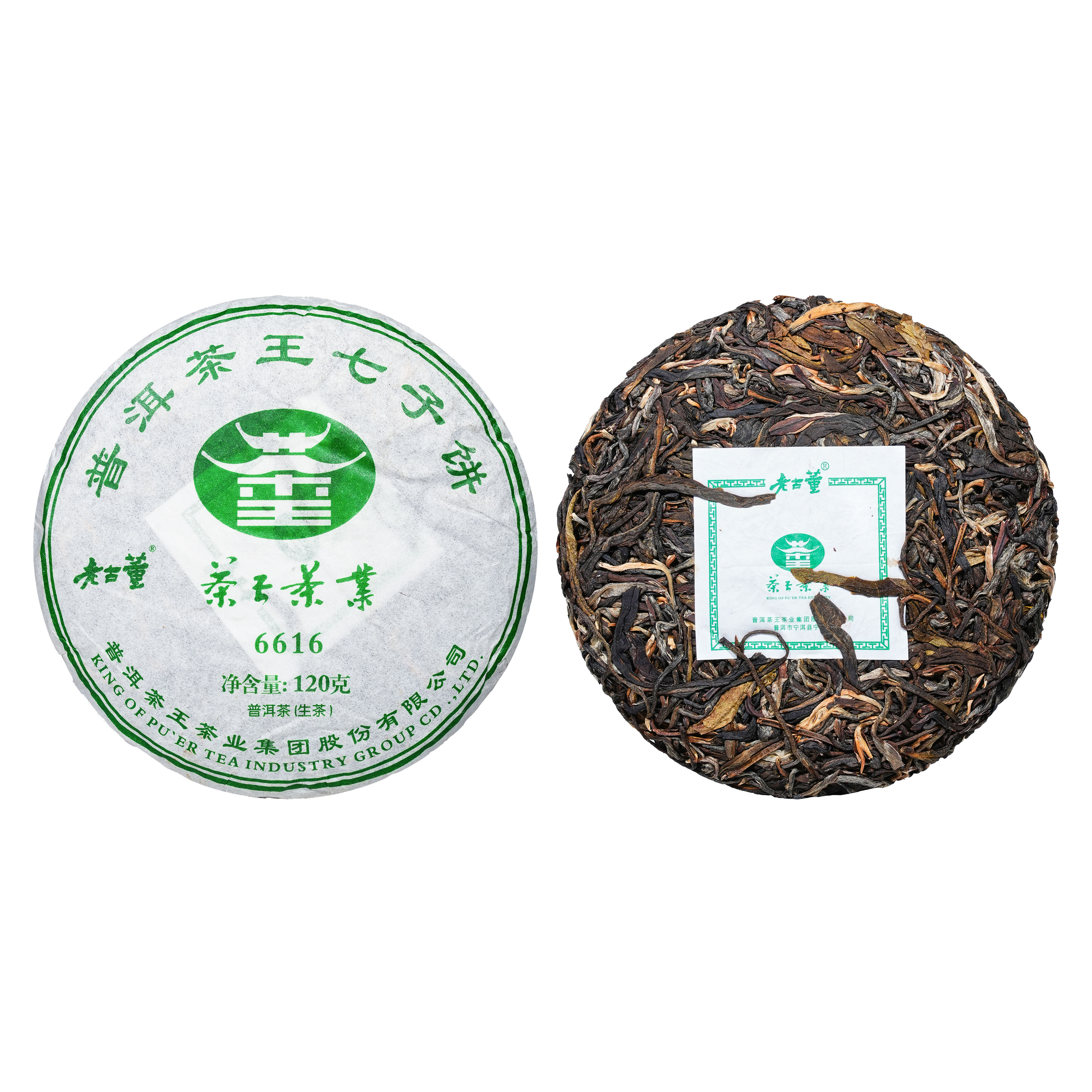 【拍一发二】2023年普洱茶王地道6616普洱生茶120g