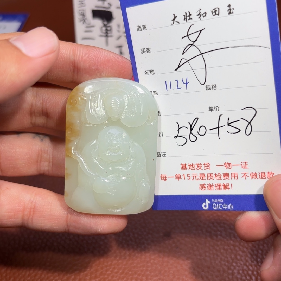未镶嵌和田玉挂件苏****金