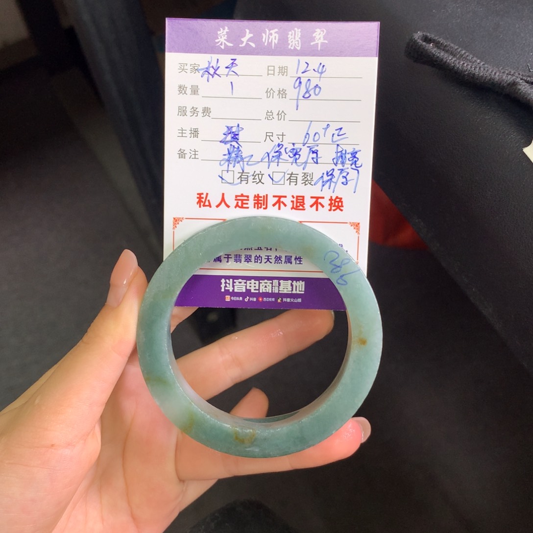 【闪购商品】未镶嵌手镯定制翡翠秋****二