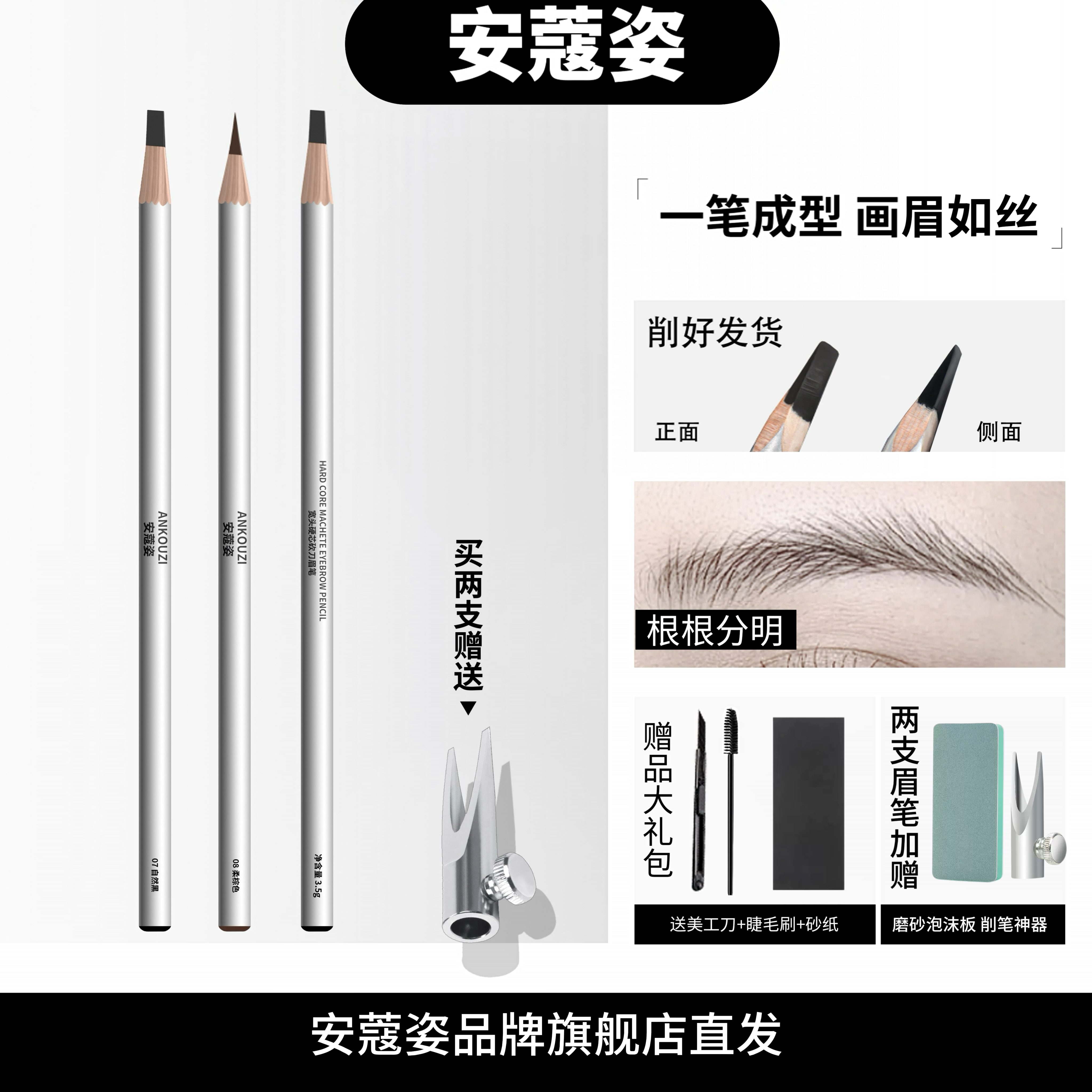 安蔻姿宽头硬芯干性砍刀眉笔化妆师同款野生眉新手眉笔