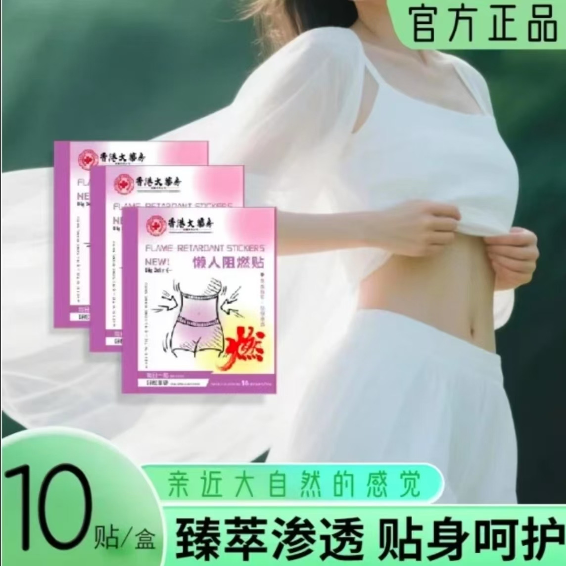 【官方正品】草本精华合理配比精选一---轻轻包                 