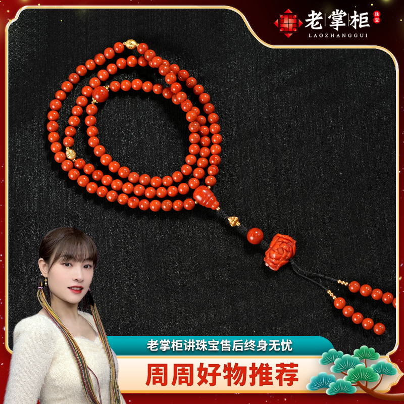 天然南红108珠串 7mm手工国潮毛衣链 文玩叠搭项链  M121112