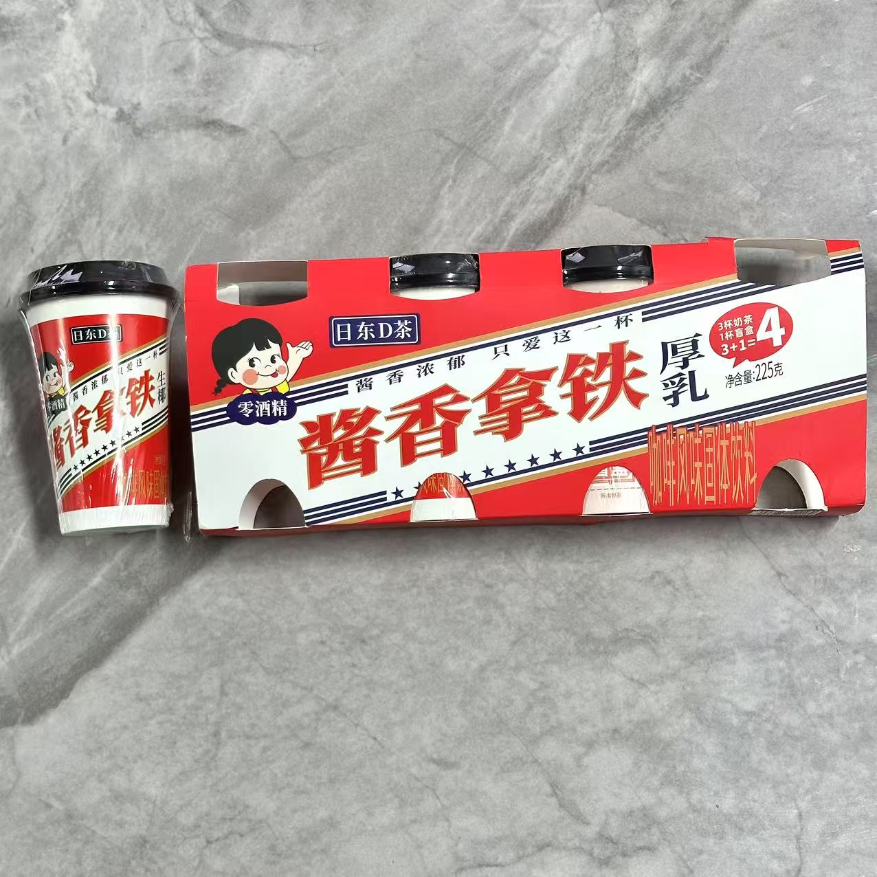 酱香拿铁冲饮冲泡食品szm