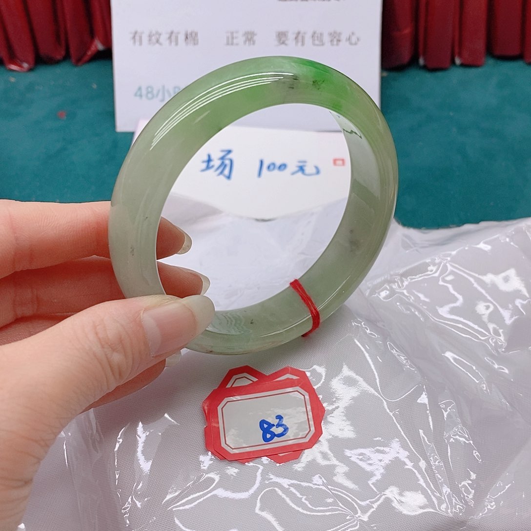 翡翠手镯未镶嵌杨*春83333333
