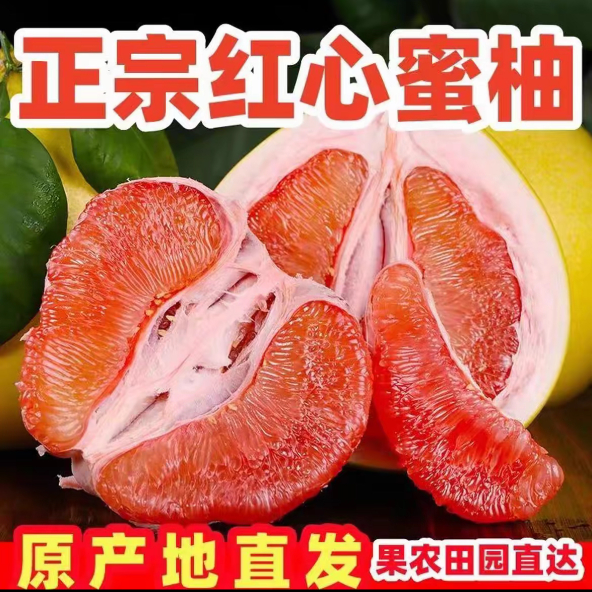 【红心柚】正宗头茬老树红心柚子带箱 5-6斤水果新鲜采摘香甜多汁