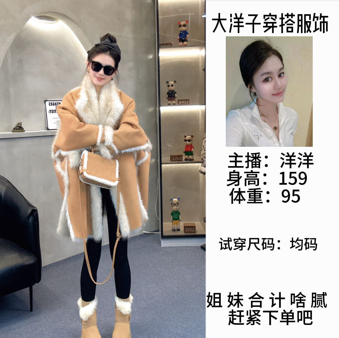 【D Y Z】“2025爆款”新款慵懒风拼接双面穿翻领网红款毛毛外套