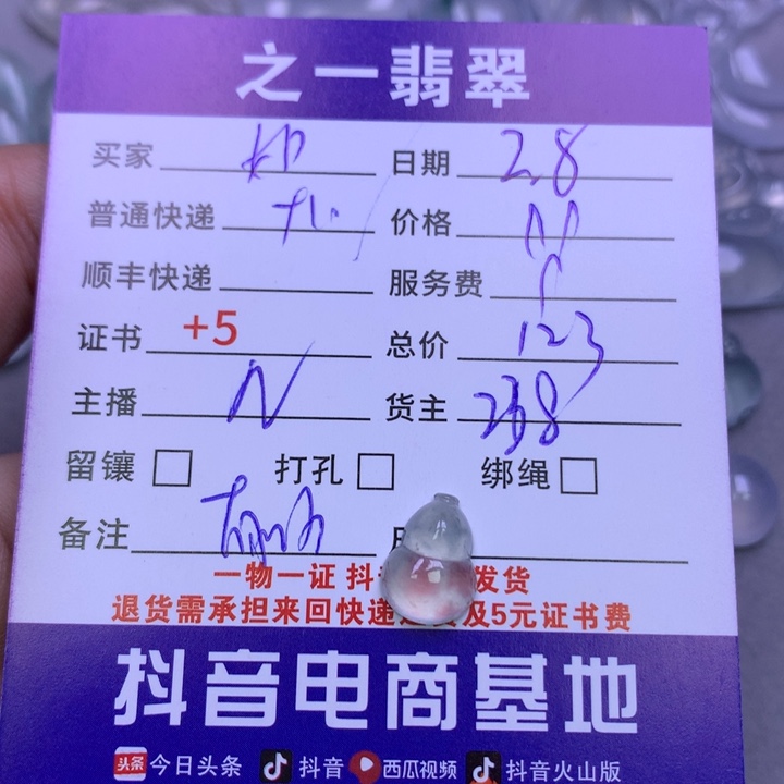 翡翠颈饰未镶嵌如*