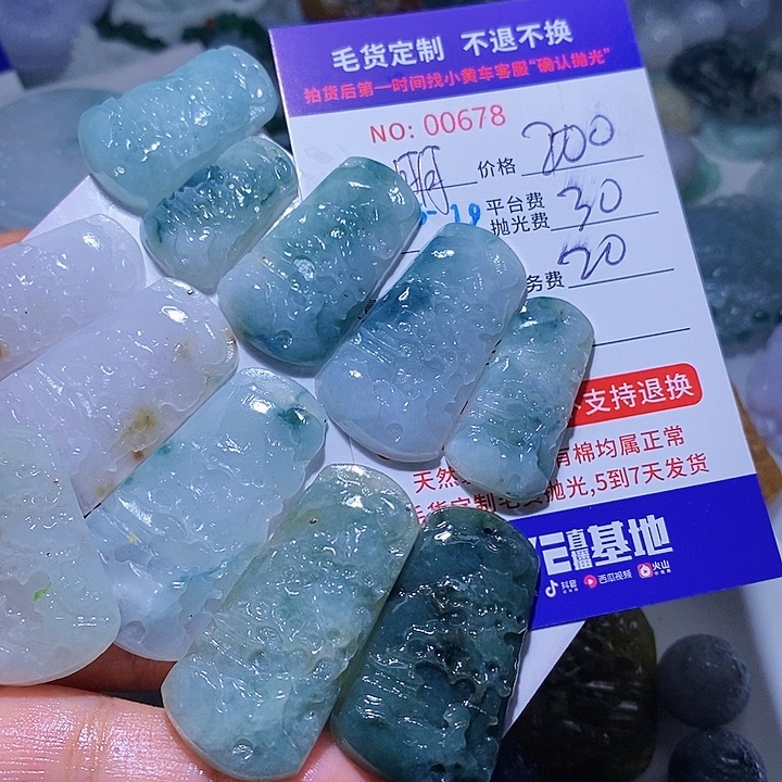 定制翡翠未镶嵌明**明