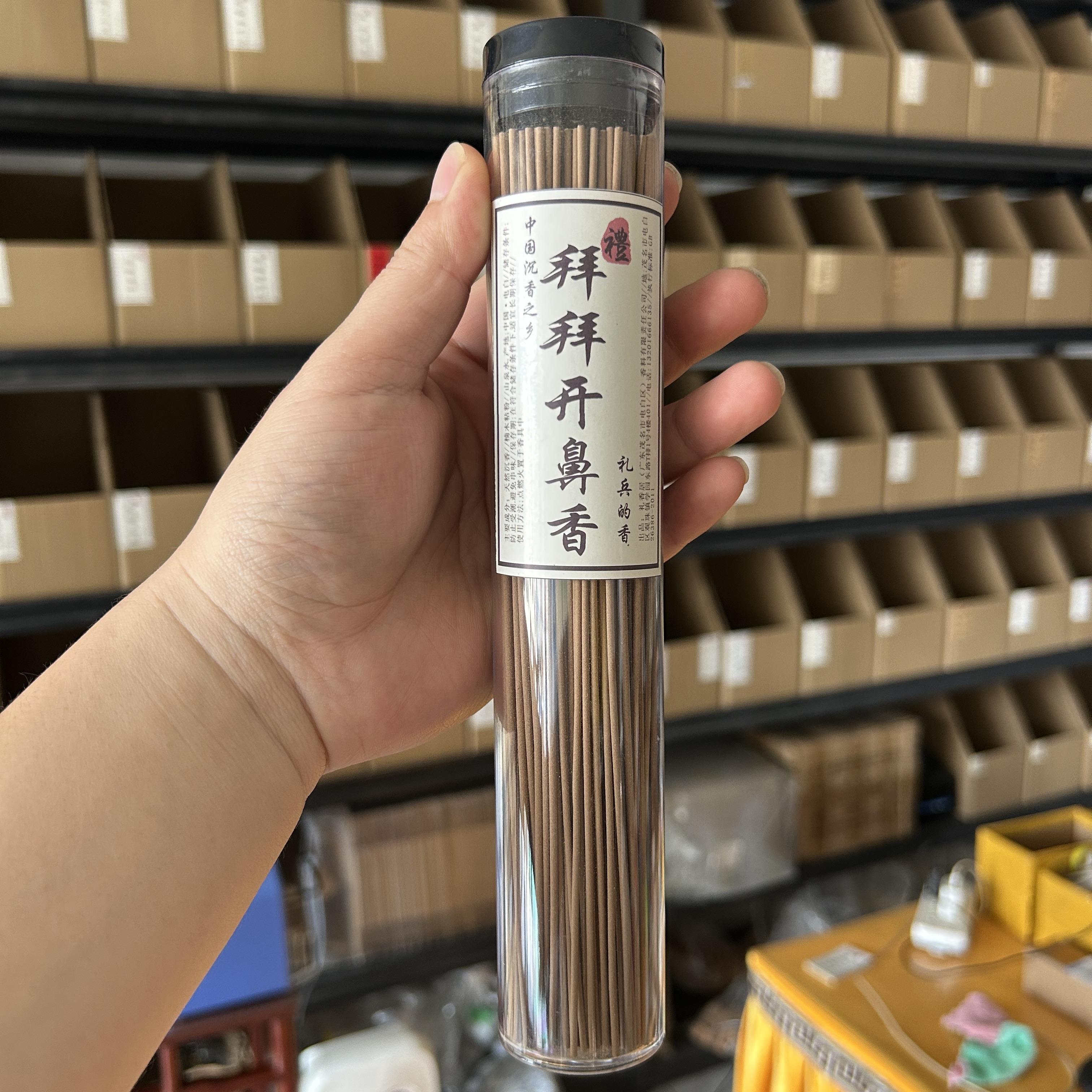 沉香功课香 1.8规格 拜拜开鼻香 天然沉香 用于香友开鼻 功课用香