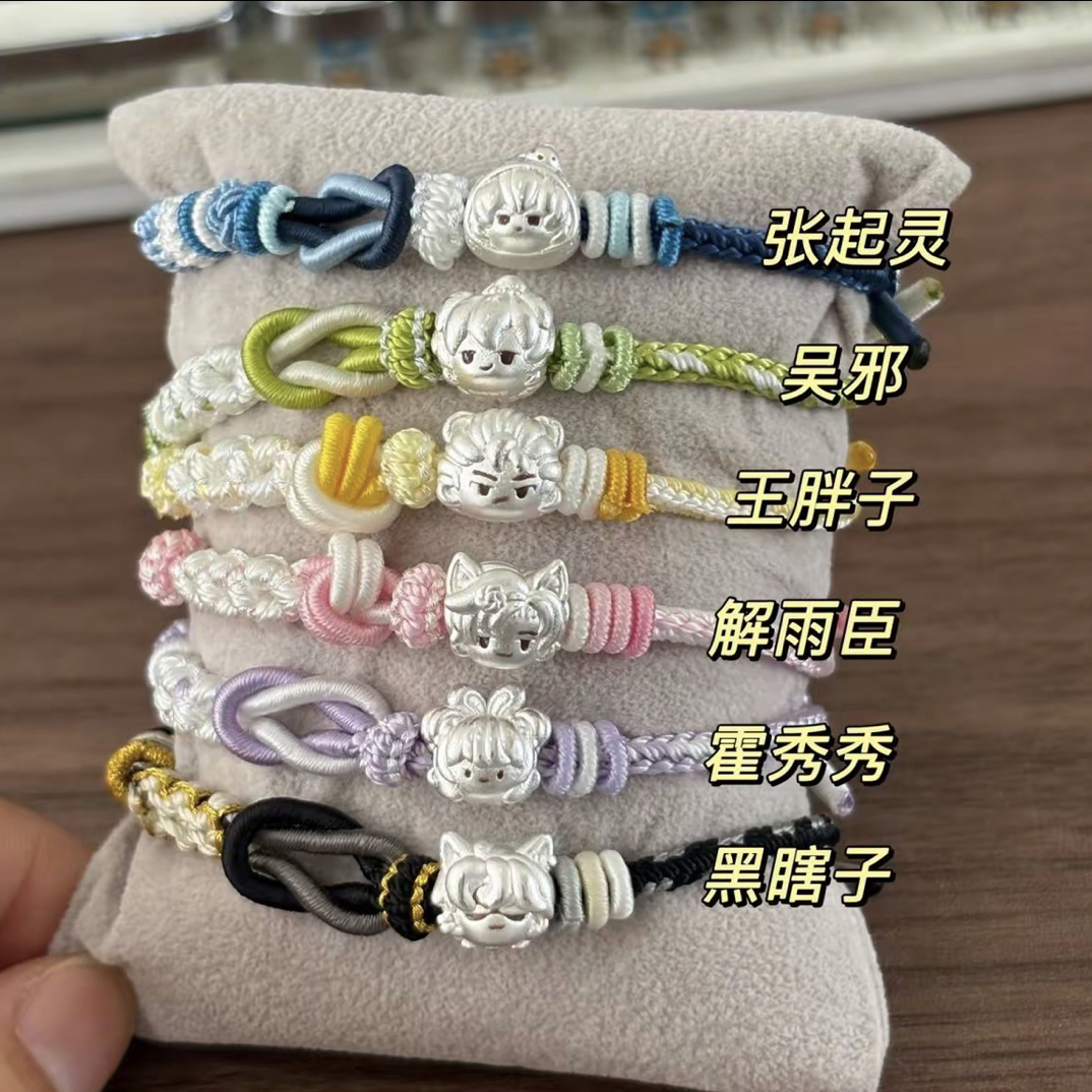 足银手链 足银999盗墓笔记周边张起灵吴邪纯银谷子瓶邪手链