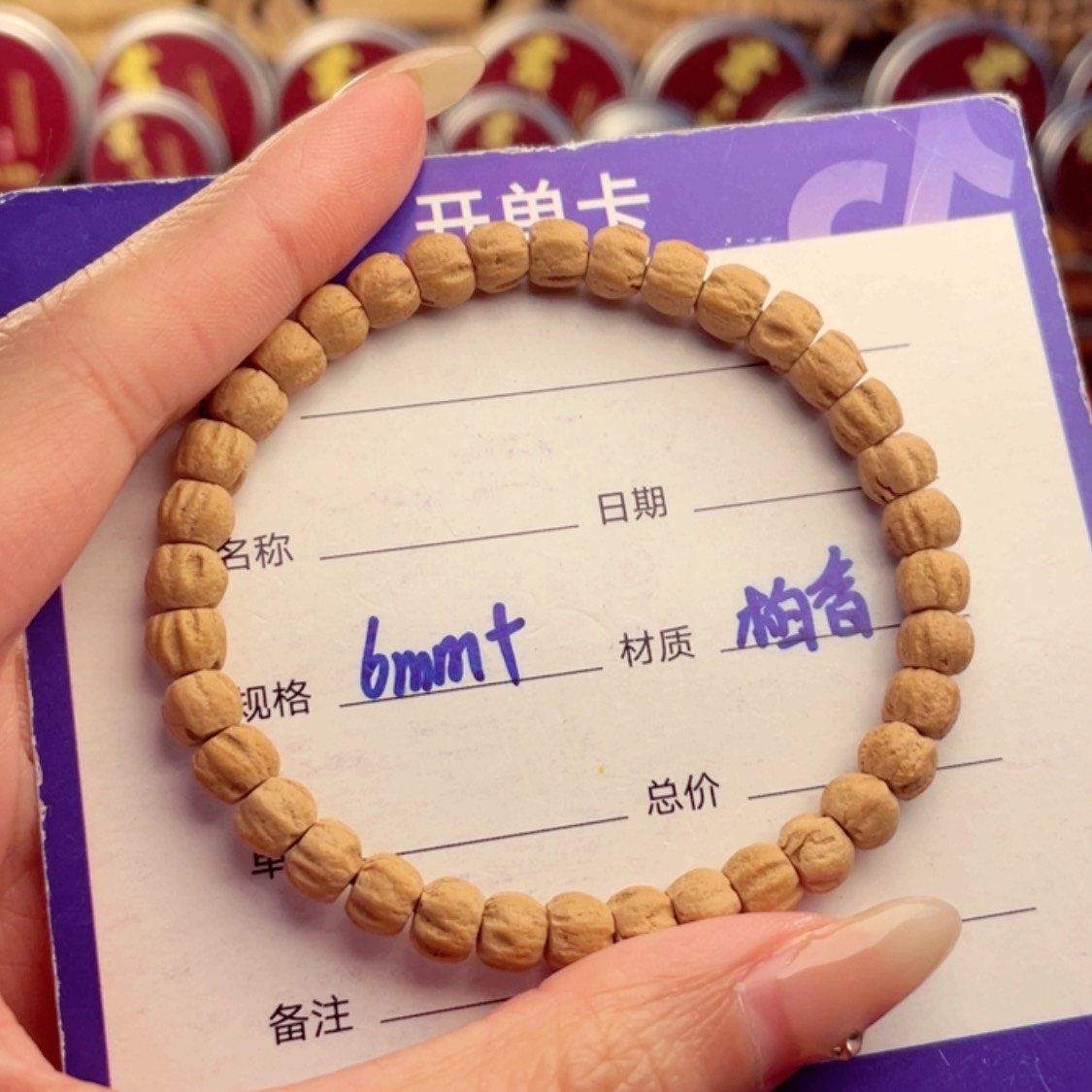 【闪购商品】柏香籽/百香籽手串