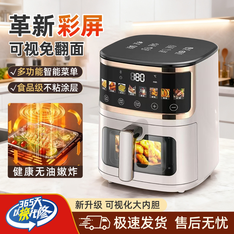 malata/万利达集团新款电烤箱超大容量智能彩屏可视多功能炸锅