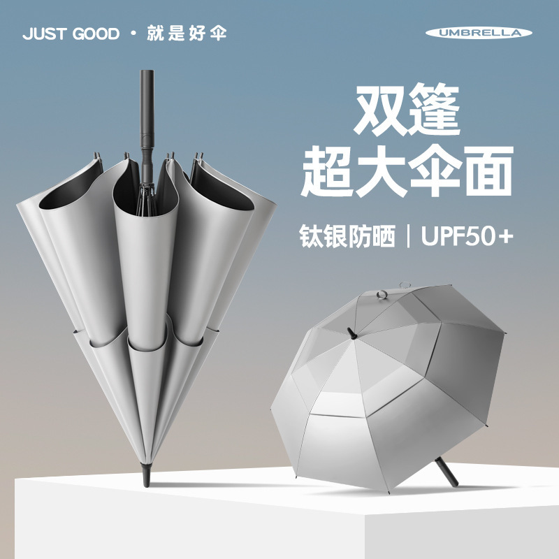 双层自动雨伞长柄超大号暴雨专用伞加固加厚结实抗风家用高颜值伞
