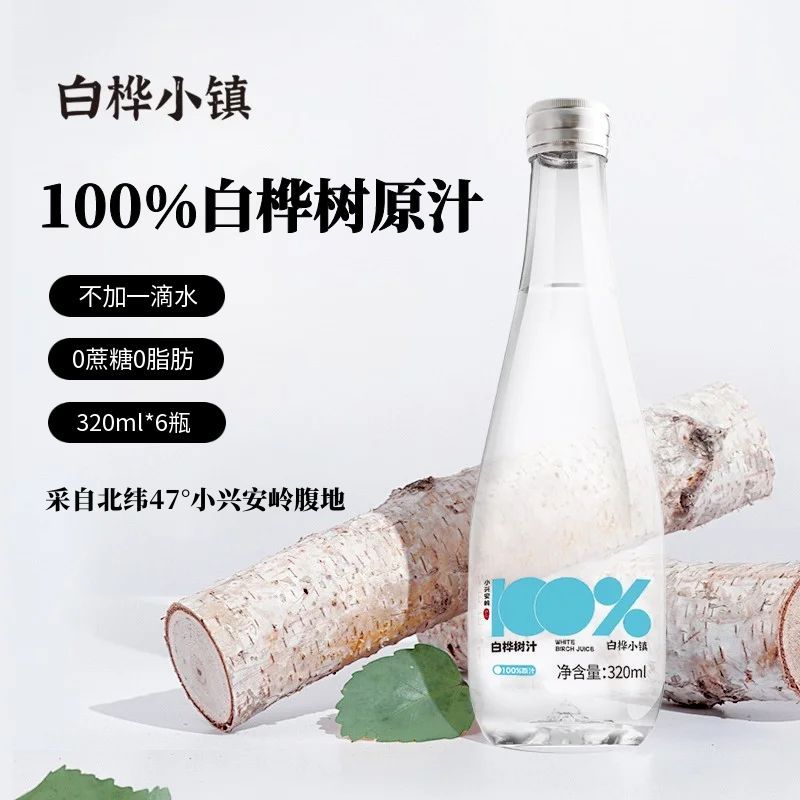 白桦小镇白桦树原汁 NFC天然植物饮料 小兴安岭核心产区
