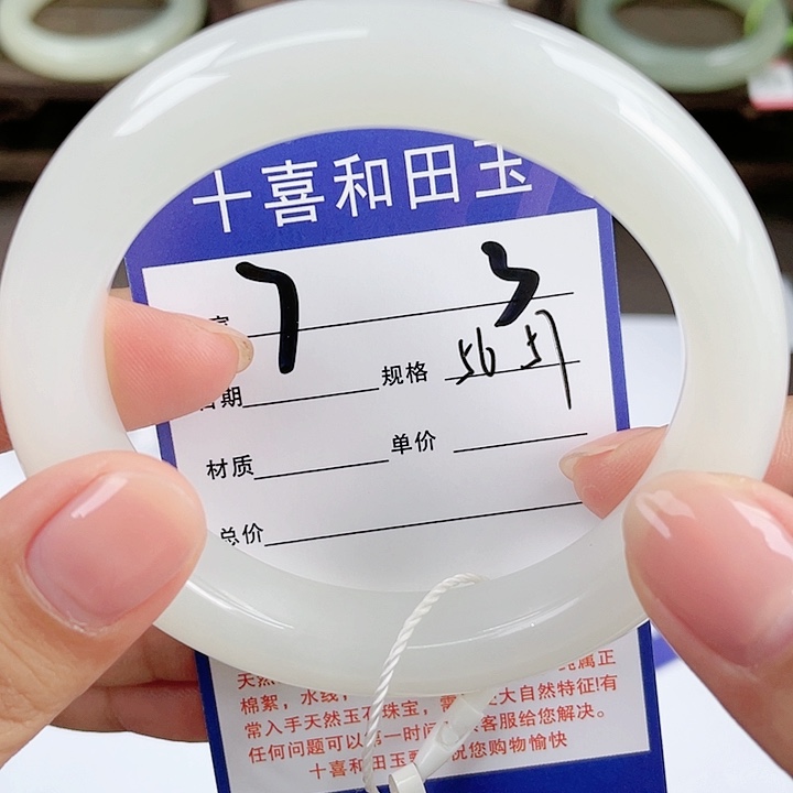 【闪购商品】和田玉手镯未镶嵌鱼