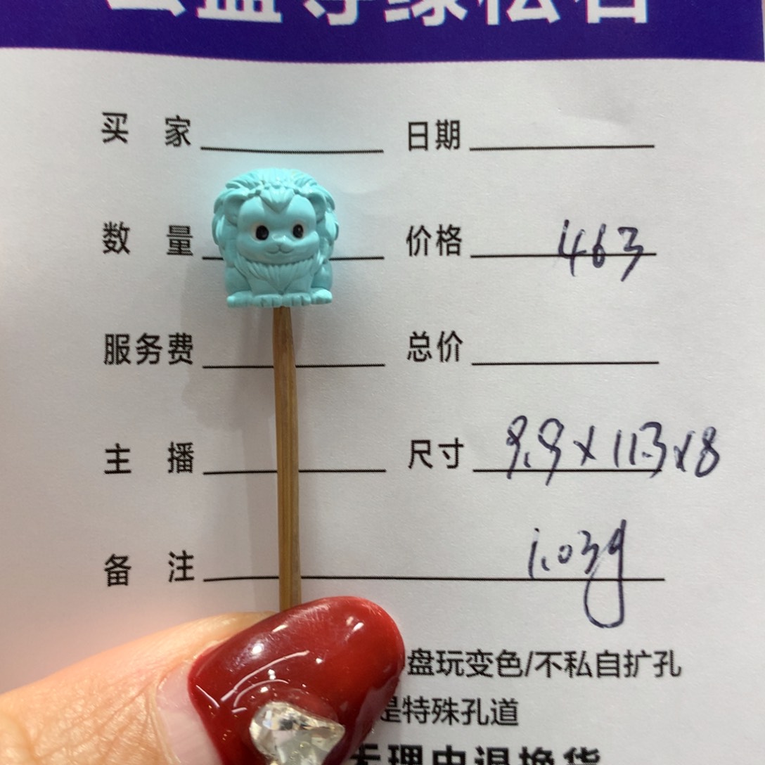 绿松石配饰未镶嵌