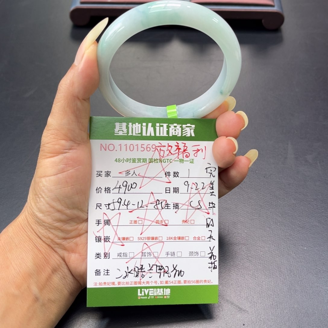 未镶嵌手镯翡翠多人