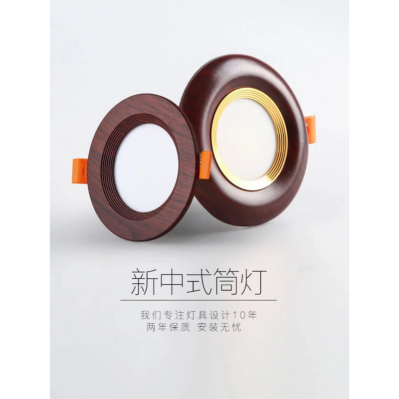 筒灯嵌入式防眩孔灯天花灯客厅中式无主灯走廊灯胡桃木色家用射灯