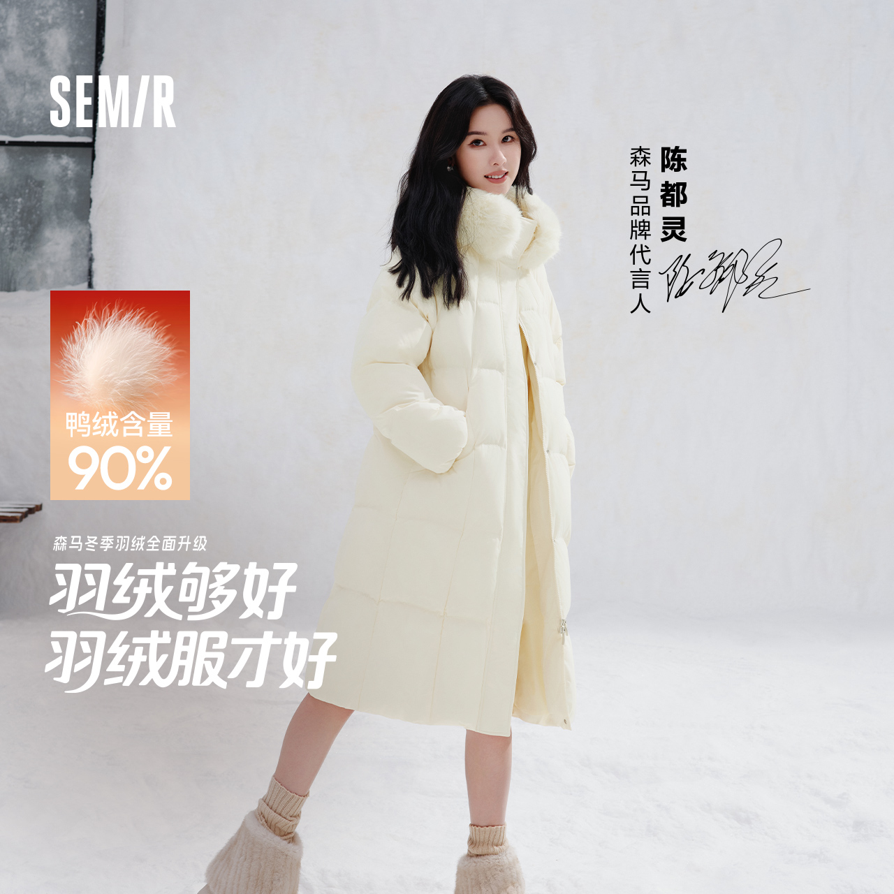 陈都灵同款森马羽绒服女冬长款90绒子可拆卸毛领泡芙时尚保暖外套