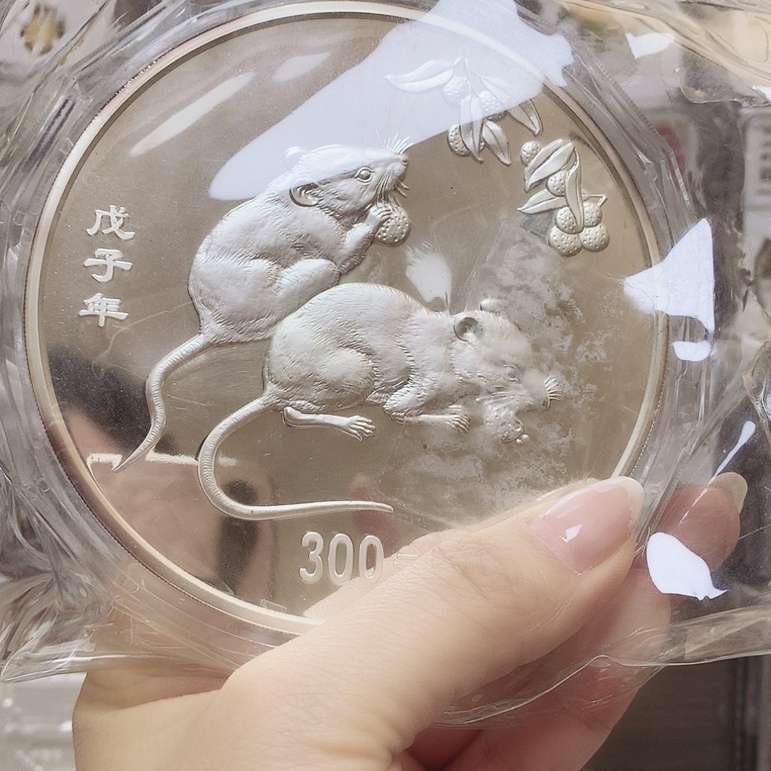 纯银微瑕 2008公斤鼠