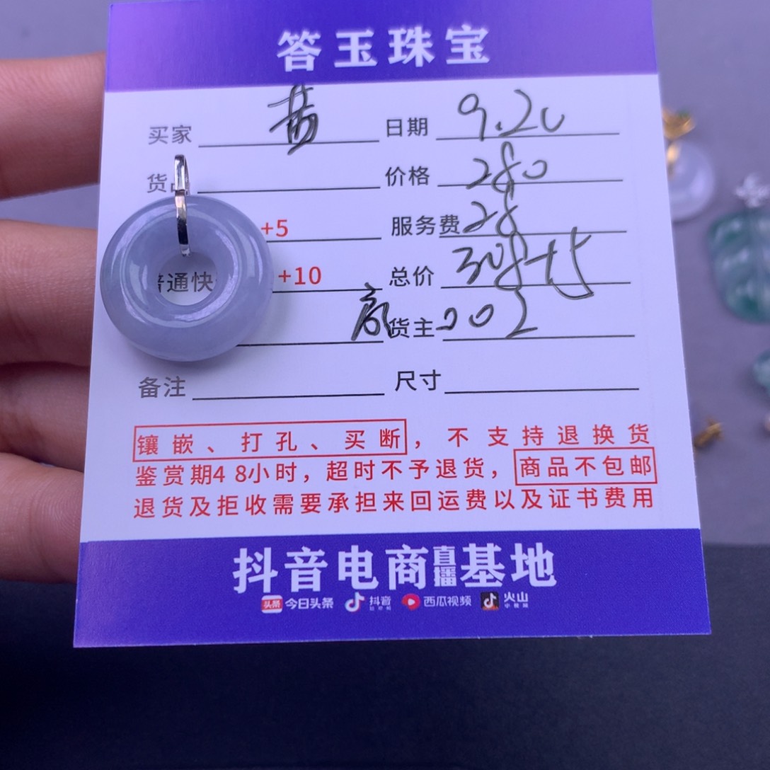 18K金镶嵌挂件翡翠茜
