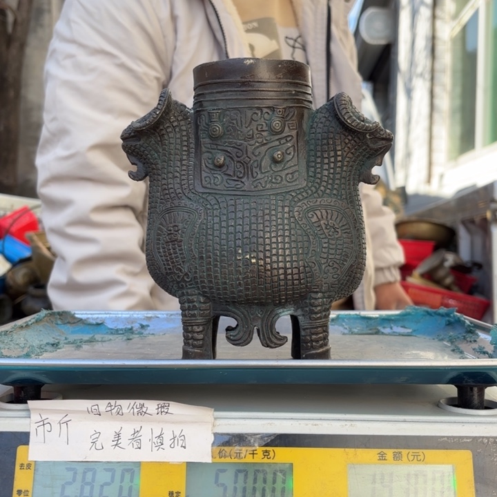 915 铜器物品理性消费