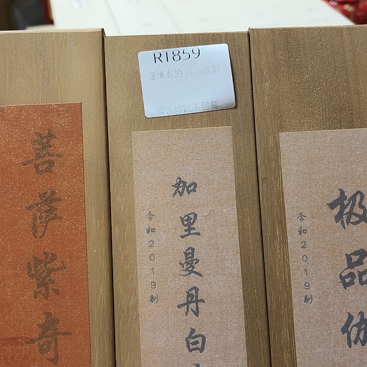 用***9线香859感谢分享感谢分享-3