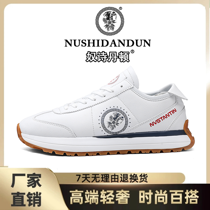 港风轻奢时尚百搭休闲鞋秋冬情侣款透气软底运动阿甘鞋H2660