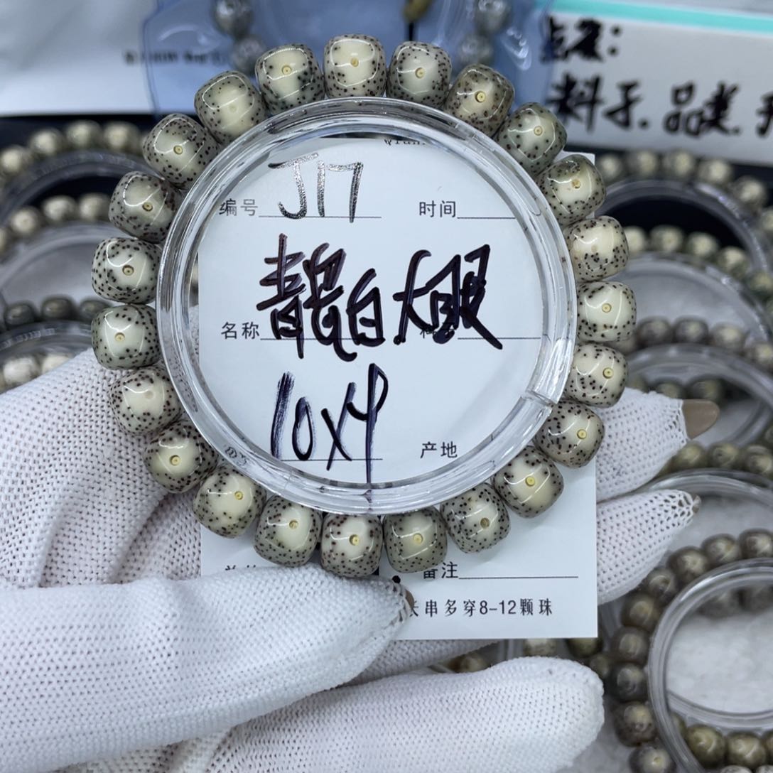手串星月菩提J青瓷白大眼