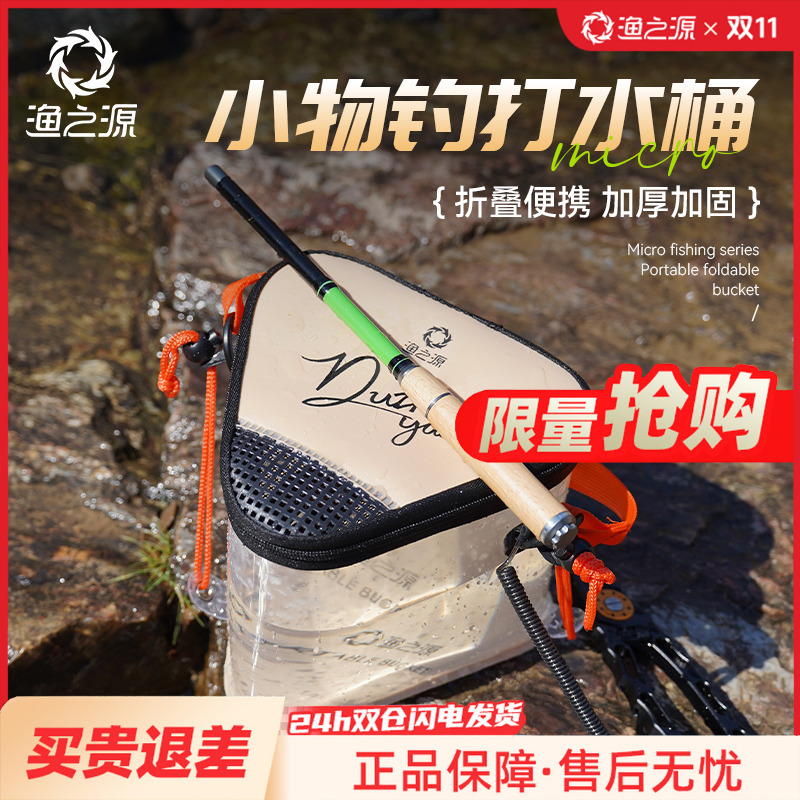 渔之源三角形打水桶路亚活鱼桶折叠小鱼桶小物钓鱼野钓专用捞鱼桶