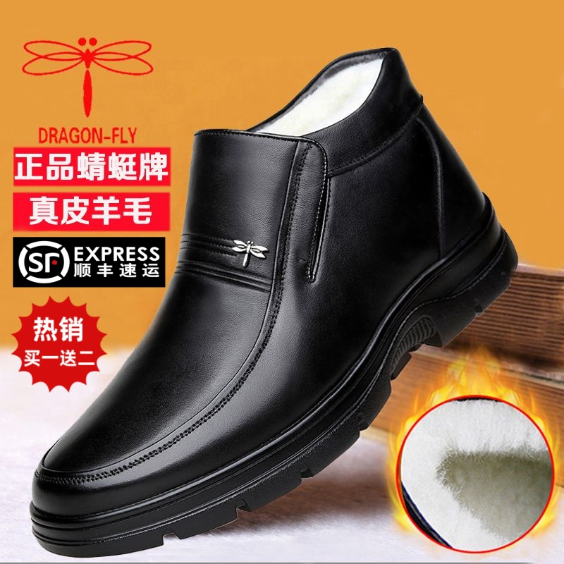【100%全牛皮】蜻蜓牌男士羊毛保暖商务加绒休闲真皮冬季防滑爸爸鞋