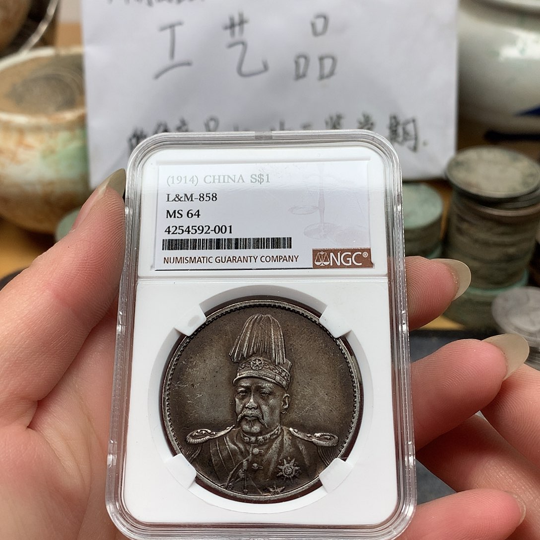 一手币子复古工艺品