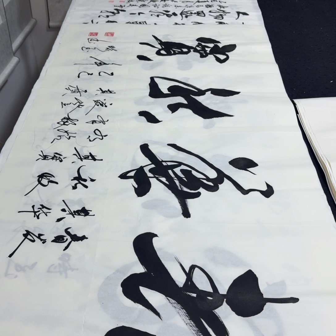 书法老师精品行书