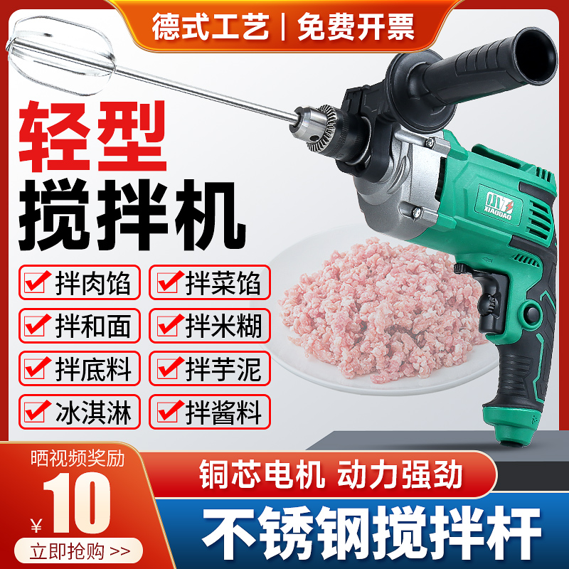 多功能搅拌器电动面糊肉馅搅拌棒钓鱼饵料搅拌钻手持插电款打蛋器