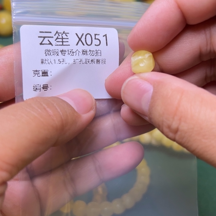 琥珀未镶嵌珠宝奇石